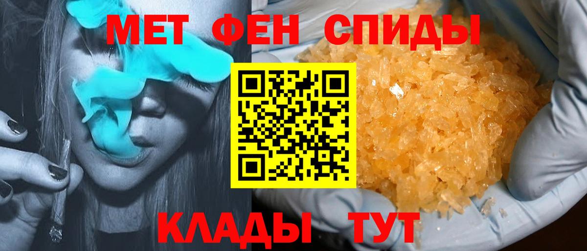 АМФ  Вход с VPN  Батайск  Амфетамин Premium 