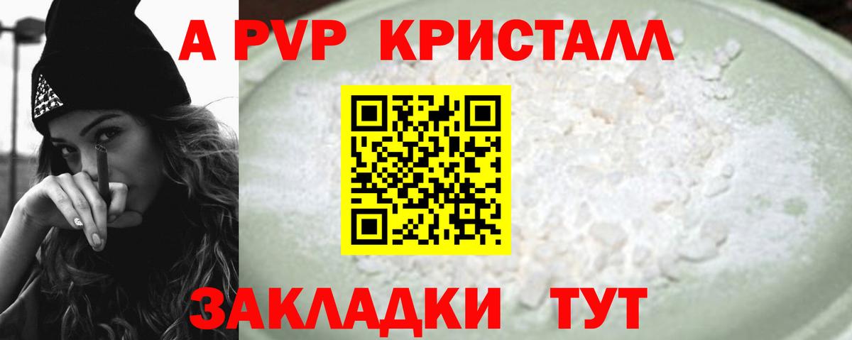APVP крисы CK  APVP СК  Батайск  Alpha PVP VHQ  купить наркоту  Вход с VPN  A PVP 