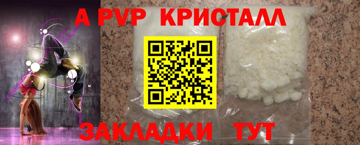 где найти   Альфа ПВП СК КРИС  Батайск  Alpha PVP кристаллы 