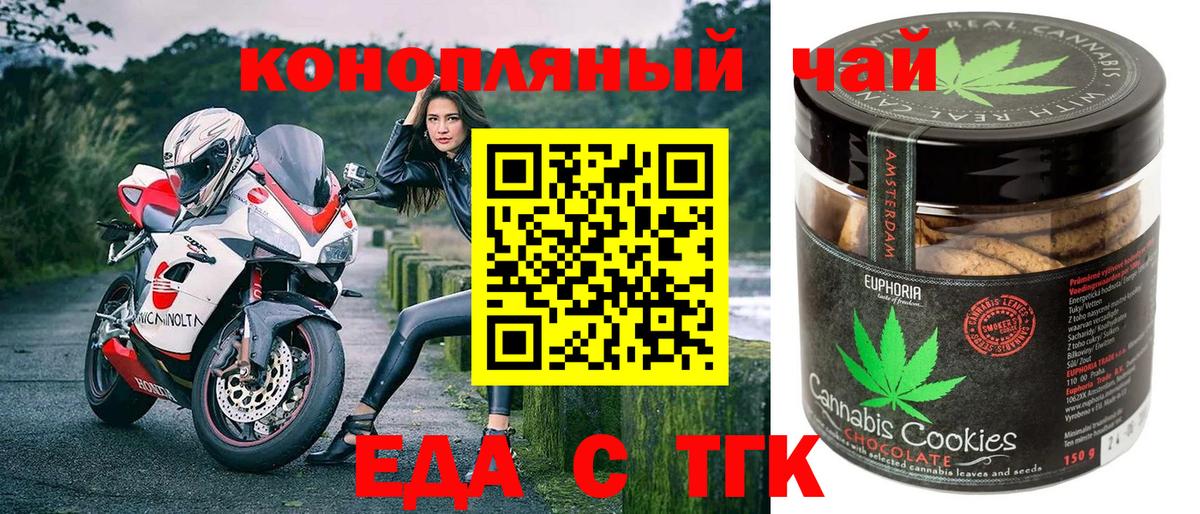 Canna-Cookies марихуана Батайск