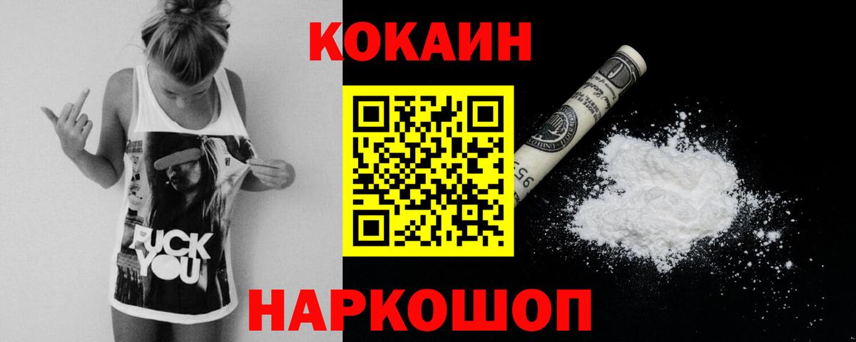 КОКАИН  КОКАИН VHQ  Вход с VPN  Батайск  КОКАИН Колумбийский 