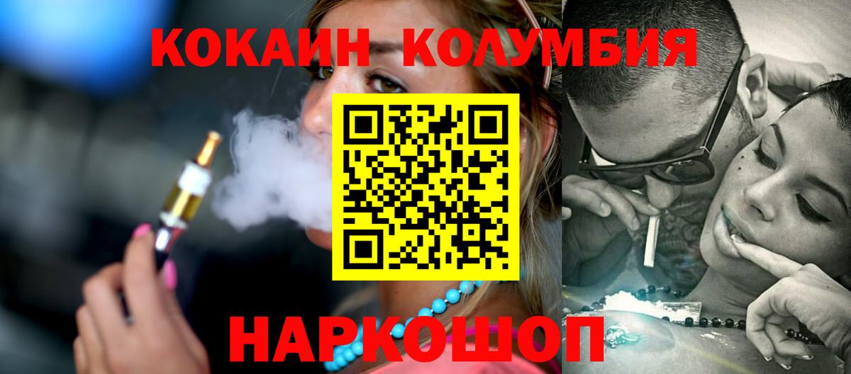 Cocaine Fish Scale Батайск