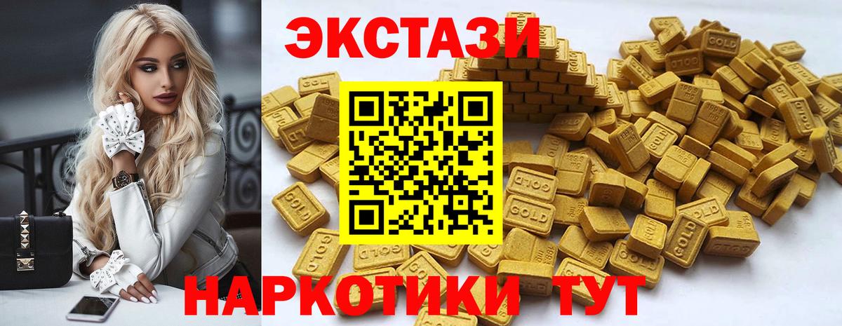 Батайск  OMG вход  ЭКСТАЗИ круглые  Вход с VPN  Ecstasy MDMA 