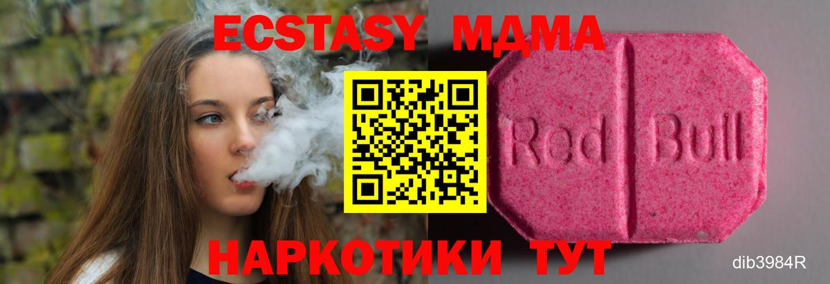 наркота  ЭКСТАЗИ  Батайск  ЭКСТАЗИ 300 mg  Экстази 99% 