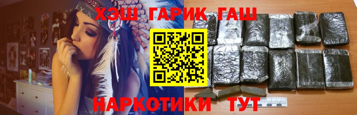 ГАШИШ хэш Батайск
