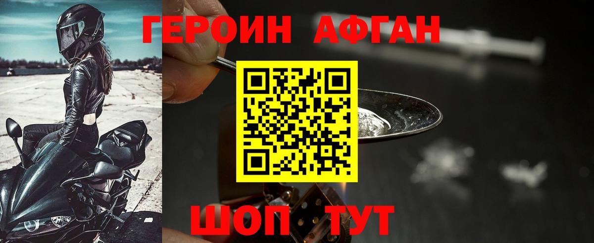 ГЕРОИН гречка  Батайск 