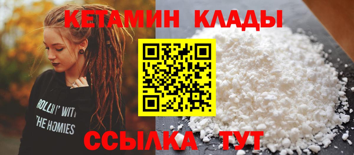 Кетамин ketamine Батайск
