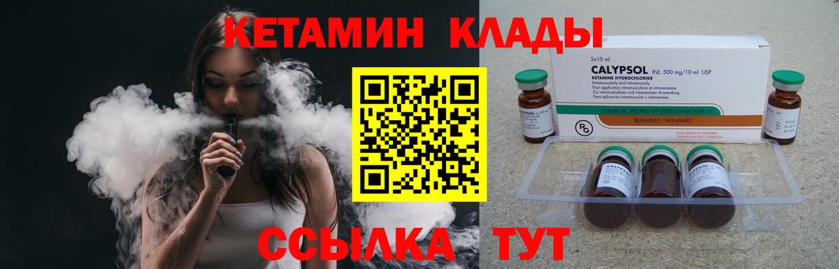 КЕТАМИН ketamine  Батайск 