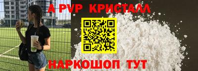 прущие крисы Апшеронск