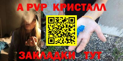 прущие крисы Апшеронск
