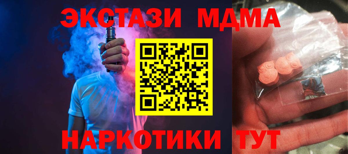 МДМА  Вход с VPN  Батайск  МДМА crystal 