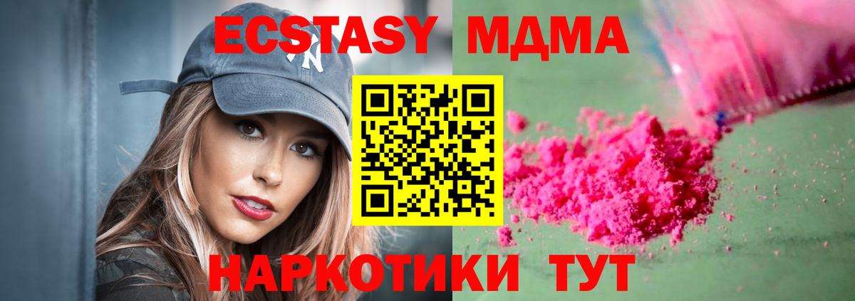 МДМА  МДМА Molly  Батайск  MDMA crystal 