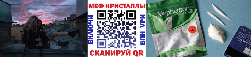 МЕФ мука  маркетплейс телеграм  Батайск 