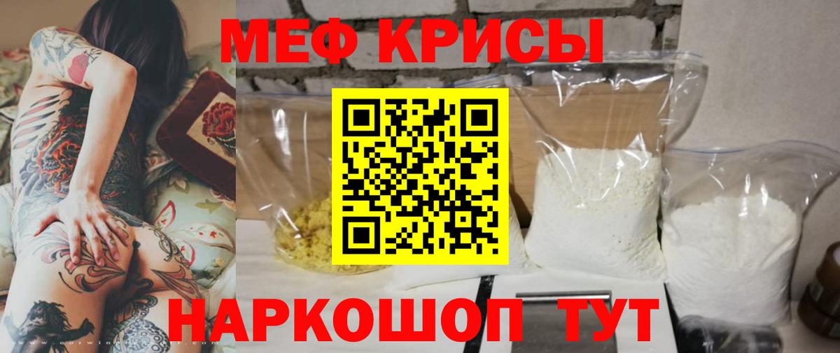 продажа наркотиков  МЕФ  Меф мука  Меф  Батайск  KRAKEN как войти  МЯУ-МЯУ mephedrone  Вход с VPN 