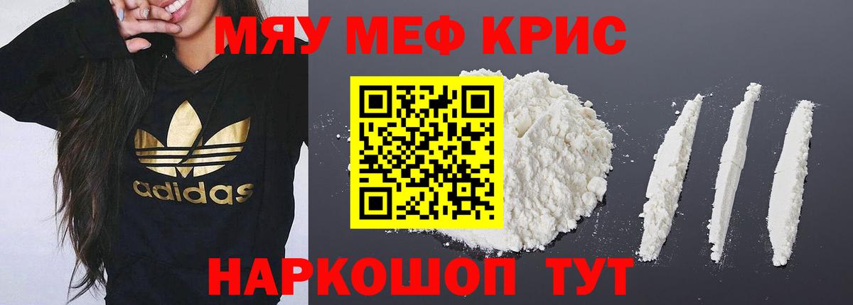 МЯУ-МЯУ  МЕФ  Батайск  Мефедрон мяу мяу  МЯУ-МЯУ мяу мяу 