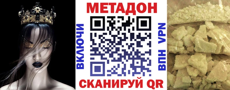 МЕТАДОН VHQ hydra Батайск