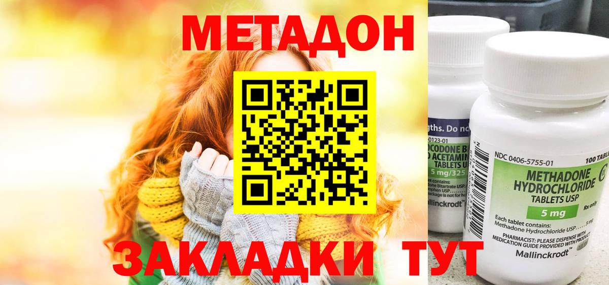Метадон кристалл  МЕТАДОН мёд  это официальный сайт  Батайск  Вход с VPN  omg ТОР 