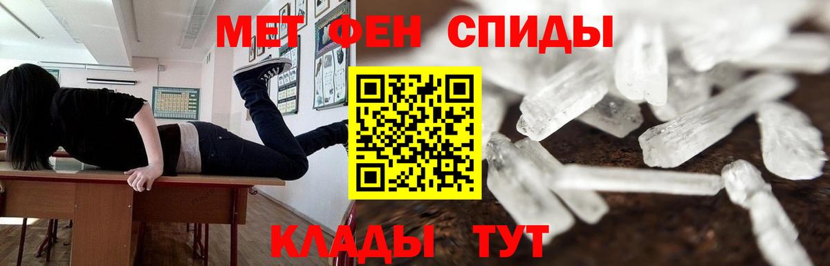 Батайск  МЕТАМФЕТАМИН кристалл  Вход с VPN 