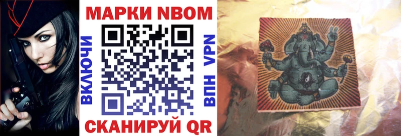 дарнет шоп  Батайск  Марки NBOMe 1,8мг 