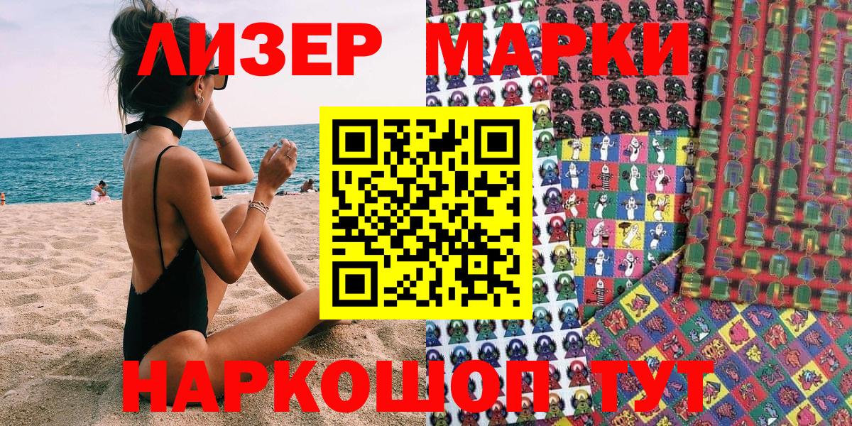 Марки NBOMe 1,5мг  Батайск 