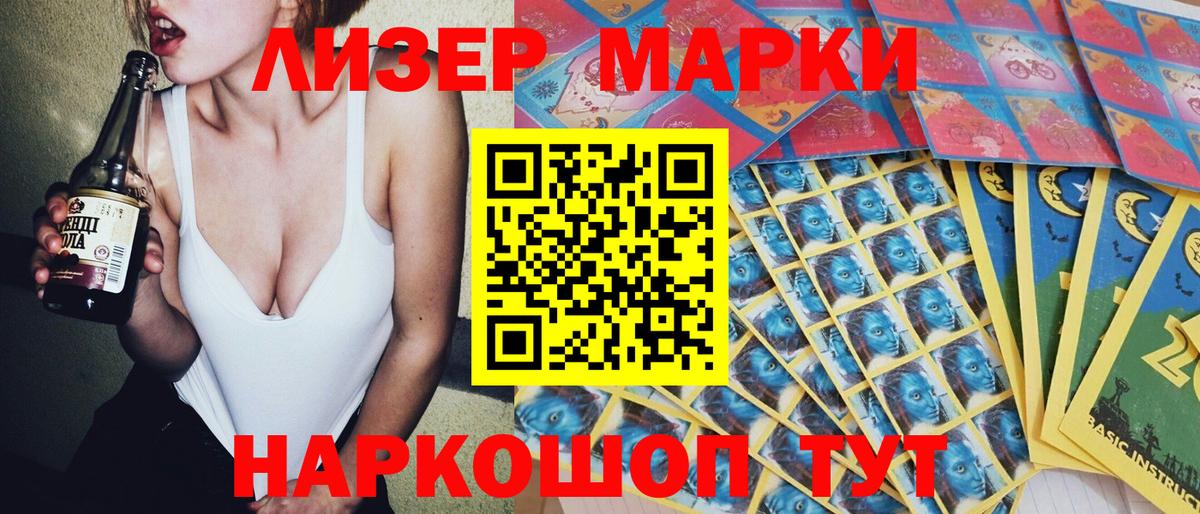 Марки NBOMe 1500мкг Батайск