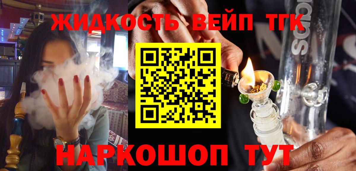 ТГК вейп  дарнет шоп  Дистиллят ТГК Wax  Батайск  Вход с VPN 