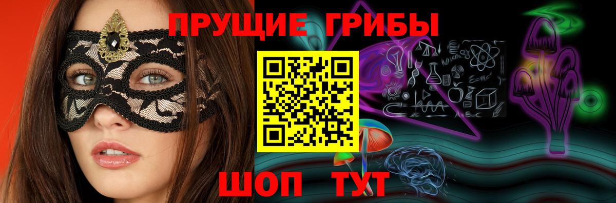 Галлюциногенные грибы прущие грибы  где найти   Батайск  Вход с VPN 