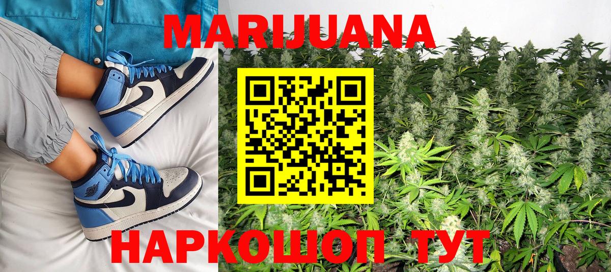 Каннабис марихуана Батайск